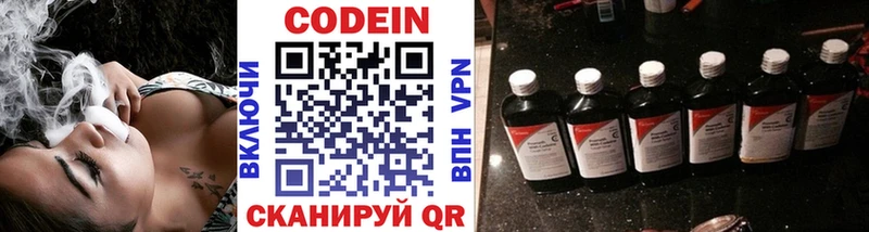 OMG сайт  купить   Дыгулыбгей  Codein напиток Lean (лин) 