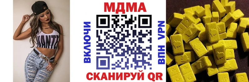 МДМА молли  где продают наркотики  Дыгулыбгей 