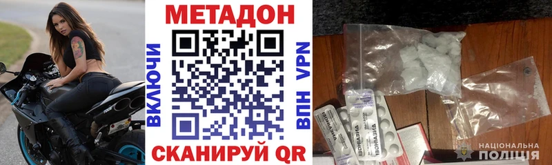 купить закладку  Дыгулыбгей  МЕТАДОН VHQ 